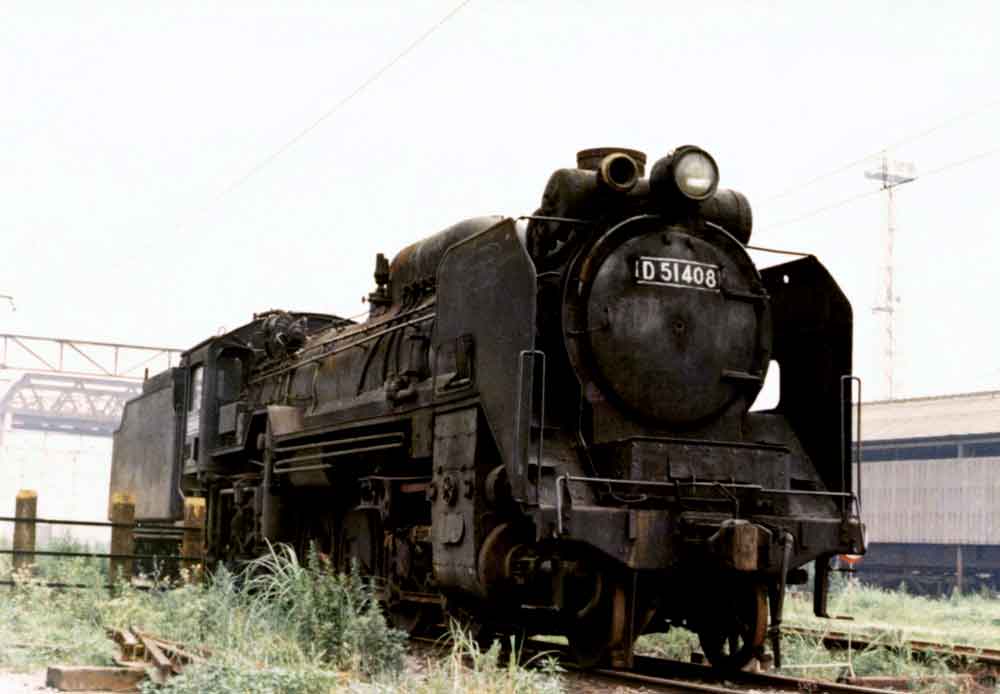 1．旧国鉄・新鶴見機関区で廃車となったD51-408号機．