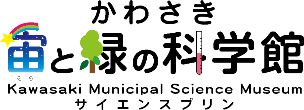 科学館ロゴ