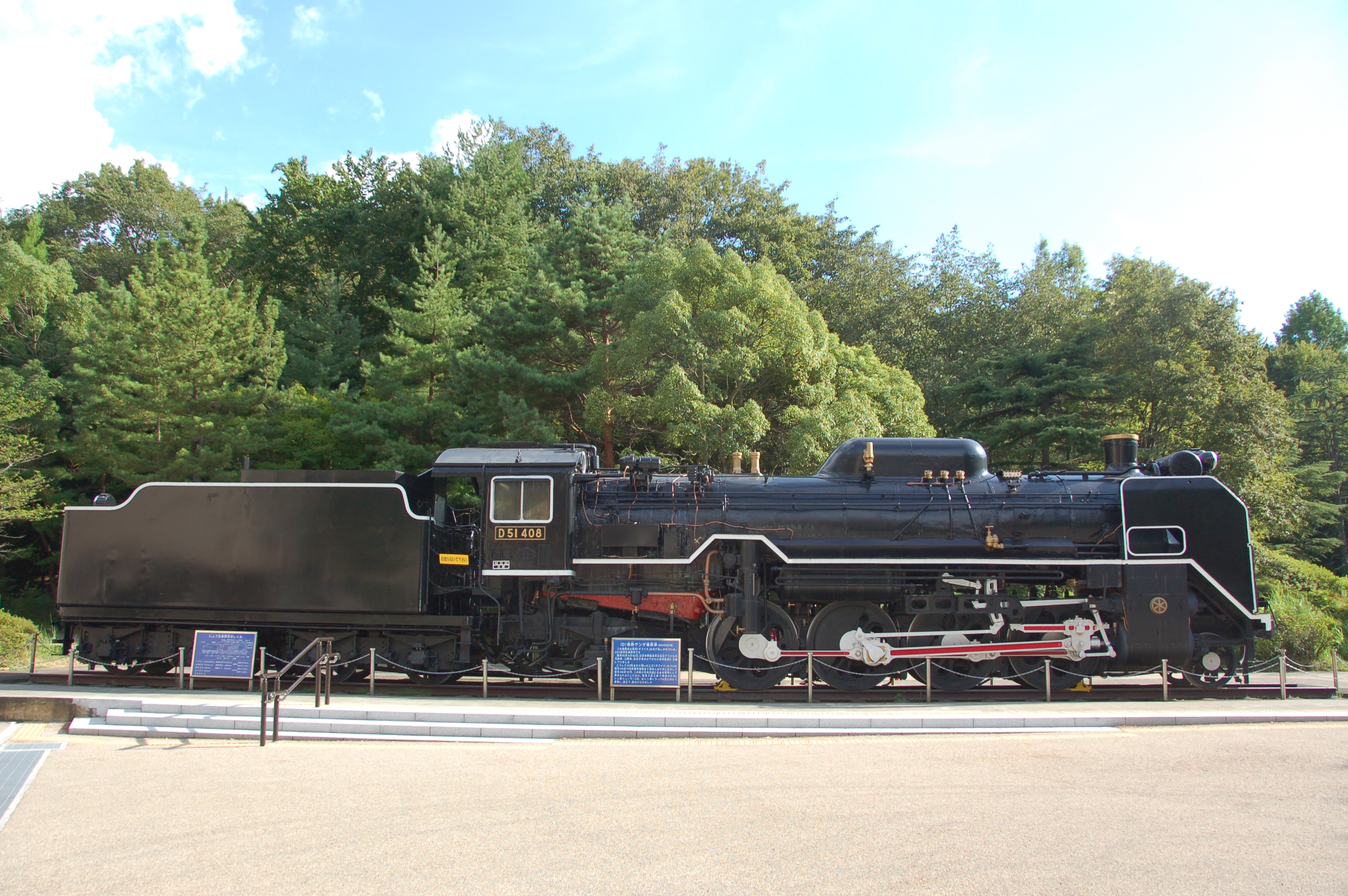 日本の蒸気機関車 D-51