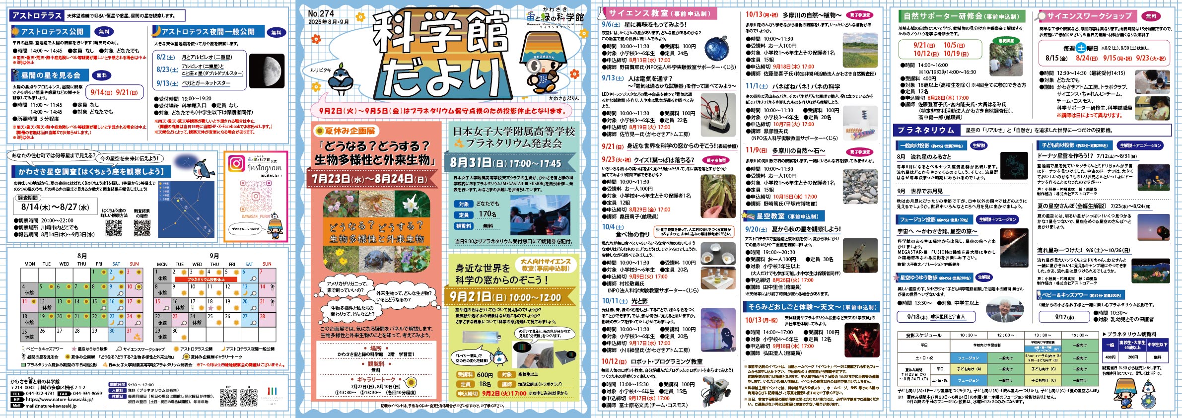No.272だより