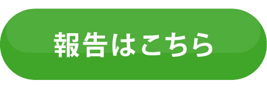 申込みはこちら