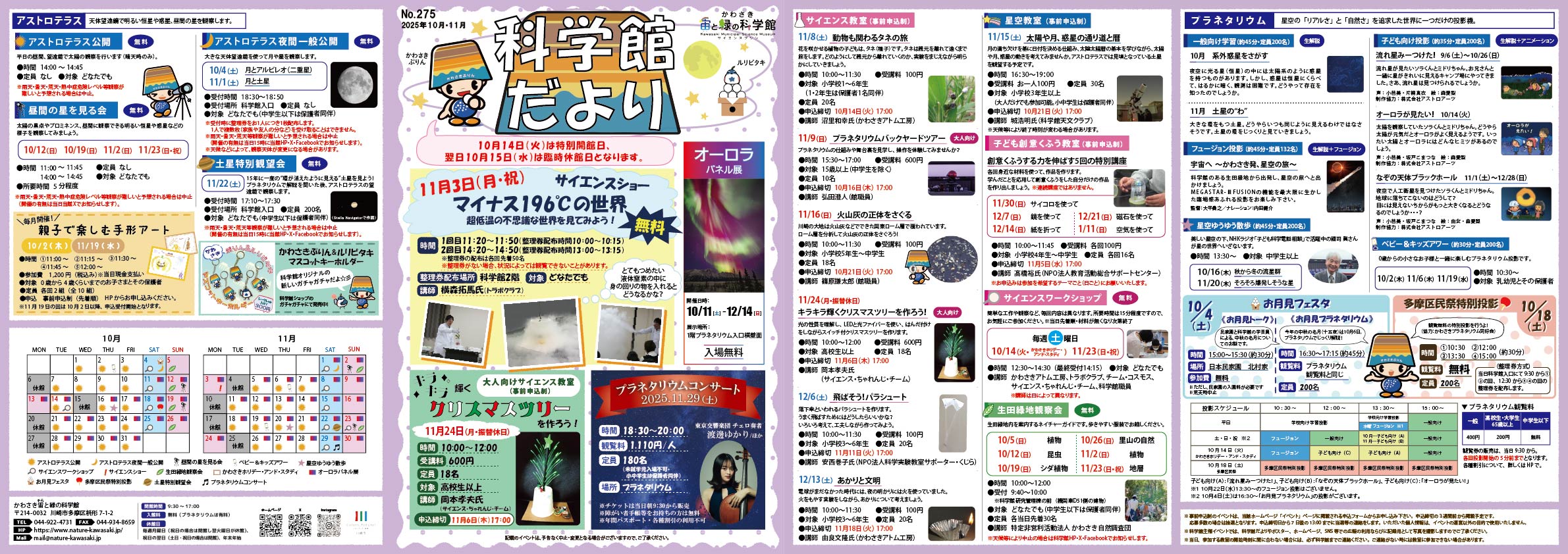 No.275だより