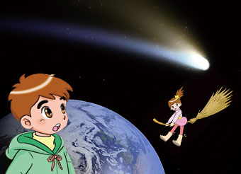 子ども番組「ほうき星とたいようけいたんけん」